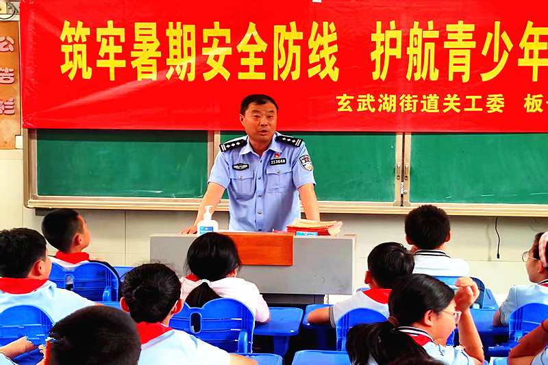 1751526433427967.jpg 玄武湖街道关工委联合板仓派出所关工站走进南京樱花小学开展暑期安全教育(3).jpg
