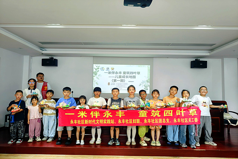 江苏省南京市江北新区盘城街道永丰社区关工委开展儿童探索之旅(5).jpg