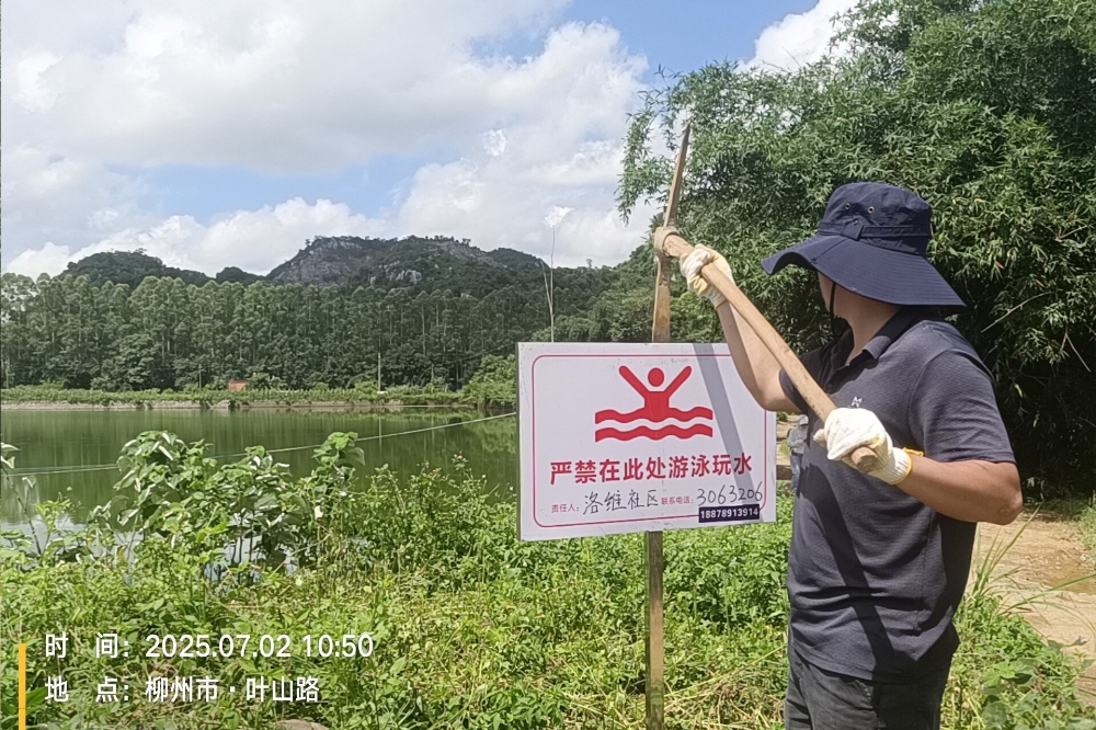 1751531629104714.jpg 社区工作人员在水域周边设立警示牌.jpg