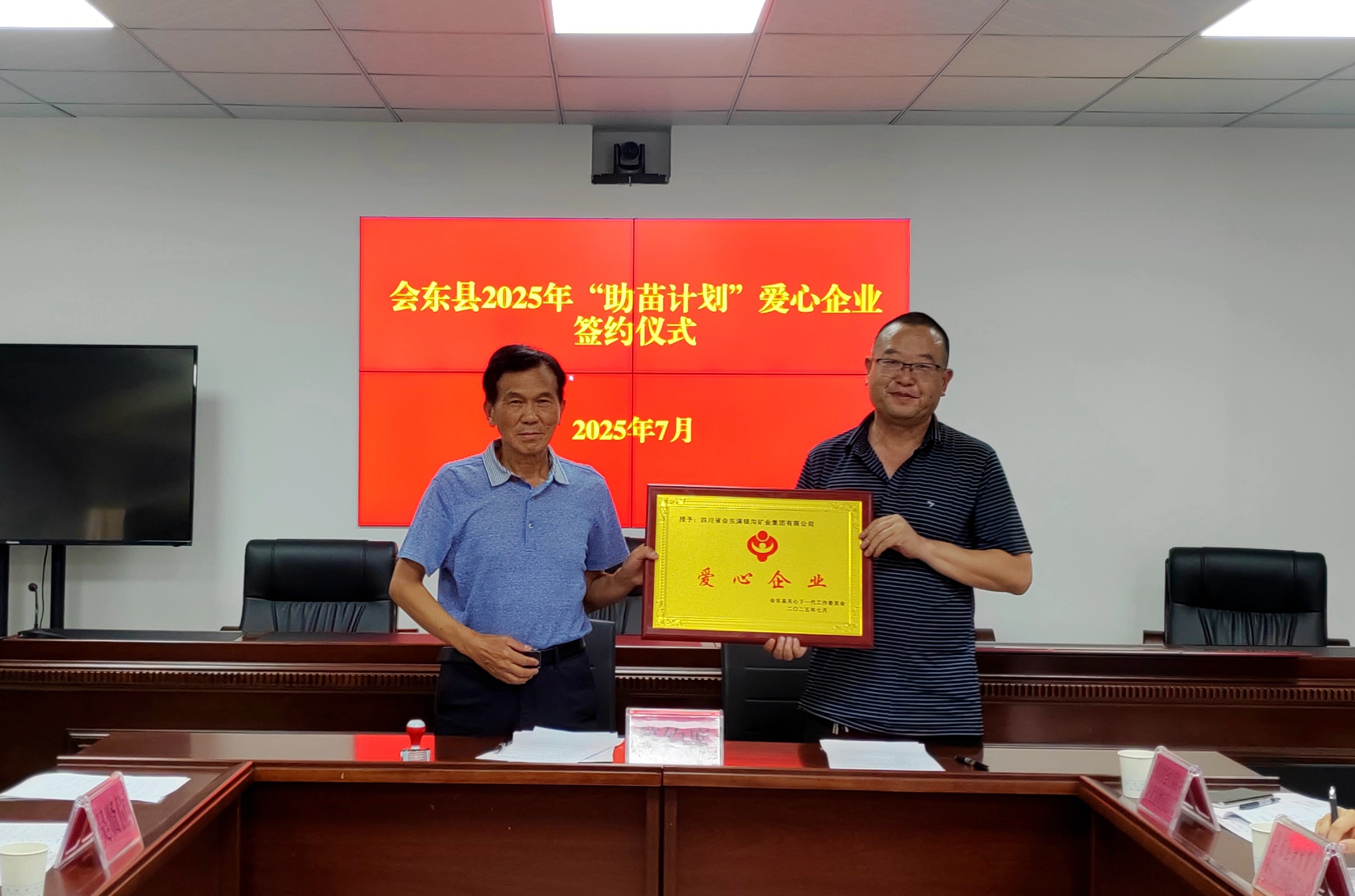 1751601263404984.jpg 微信图片_20250703170913.jpg