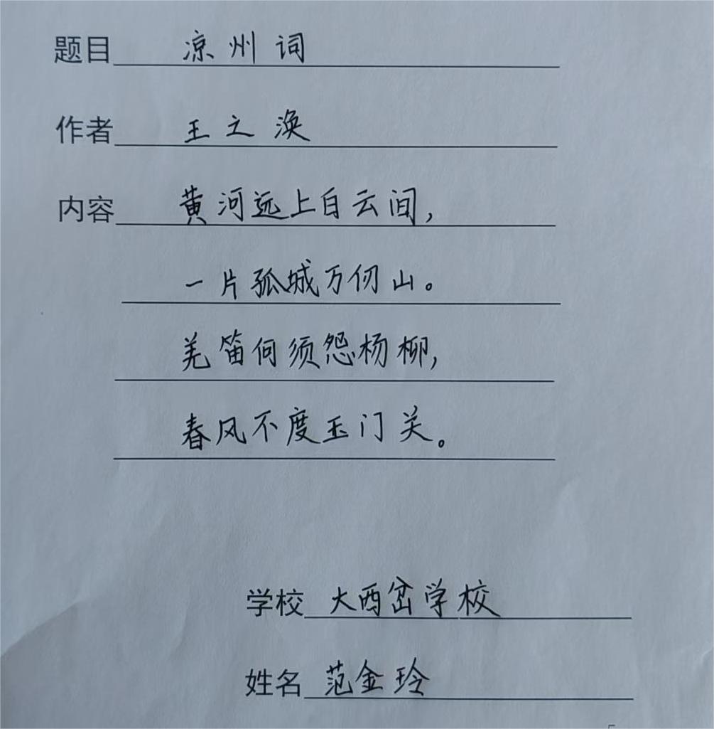 大西岔校3.jpg