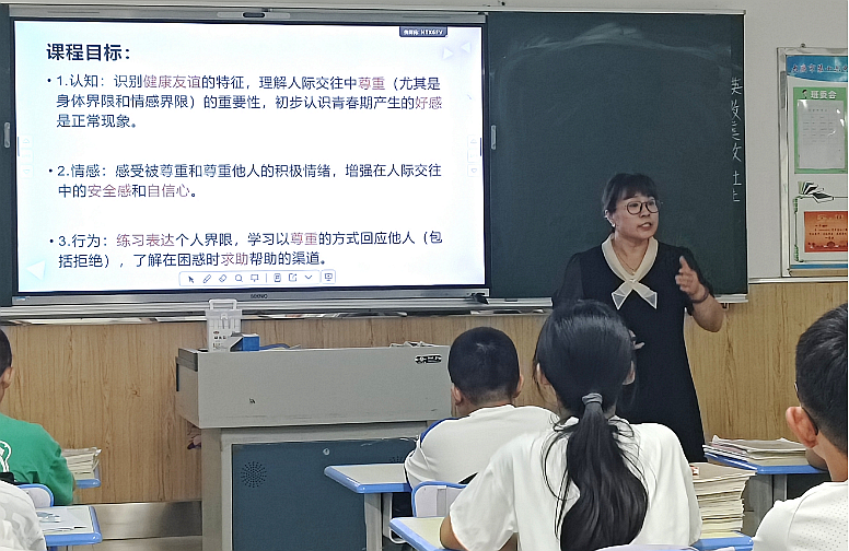 大庆市第十六中学开展心理健康讲座.png