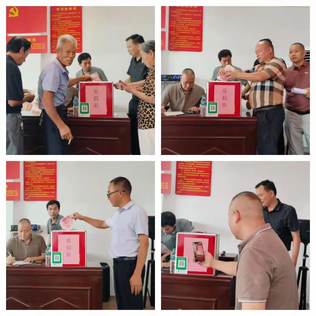 1751881273805400.png 现场募捐.png
