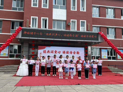 1751937697734648.jpg 桦林镇中心校诵经典展才艺活动3_副本.jpg