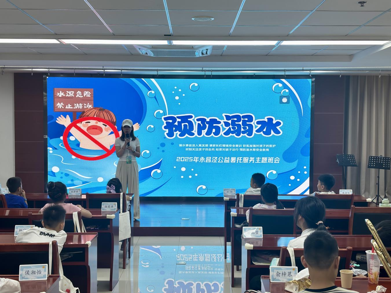 1752039937386538.png 防溺水.png
