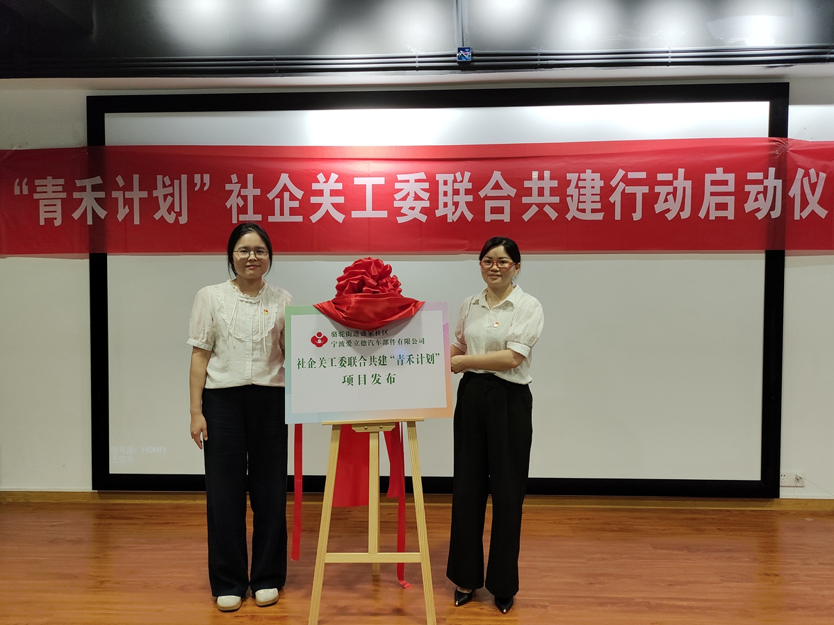 1752046611956327.jpg 盛家社区“青禾计划”开启社企关工委共建新征程1_副本.jpg