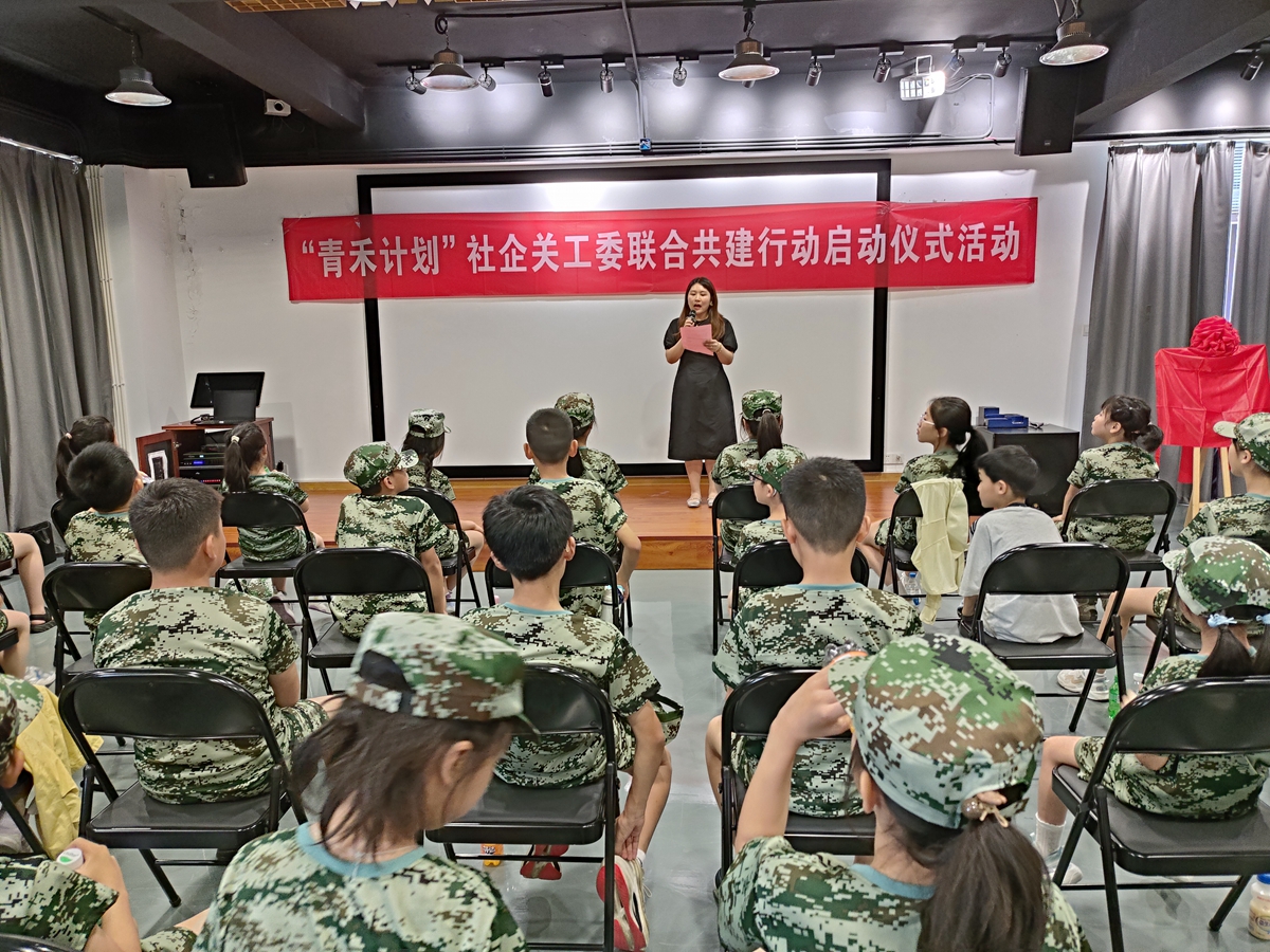 1752046629606442.jpg 盛家社区“青禾计划”开启社企关工委共建新征程2_副本.jpg