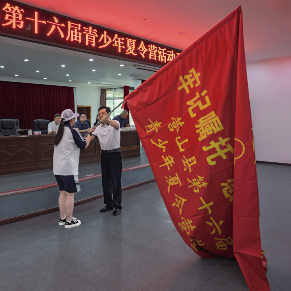 1752071513882521.jpg 县关工委执行主任罗澜波在开营仪式上为夏令营授营旗.jpg