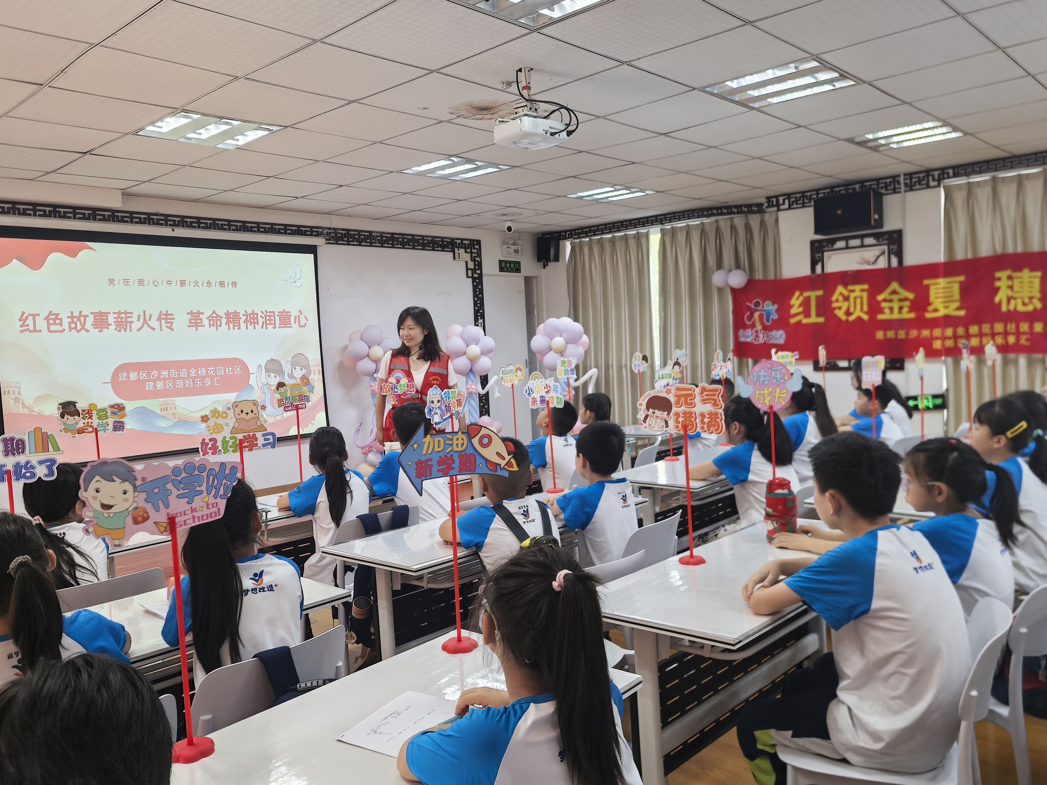 江苏省南京市建邺区沙洲街道金穗花园社区开展“红色故事薪火传，革命精神润童心” 主题实践活动(1).jpg