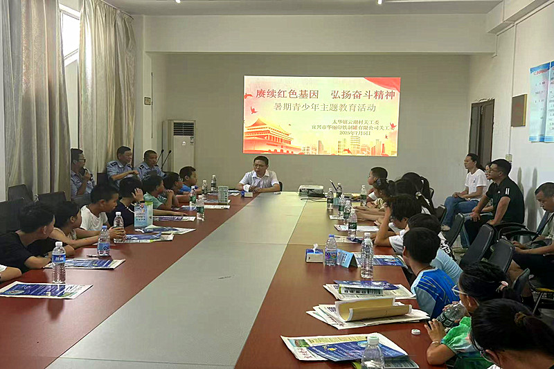 1752121193413510.jpg 宜兴市太华镇云湖村暑期青少年夏令营开启“工业研学之旅”(1).jpg