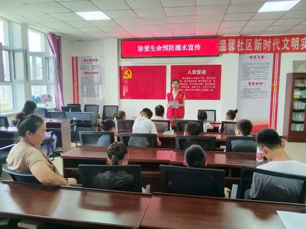 大庆市红岗区银河街道温馨社区关工小组联合妇联，开展“珍爱生命 预防溺水”专题安全教育讲座 (2).jpg