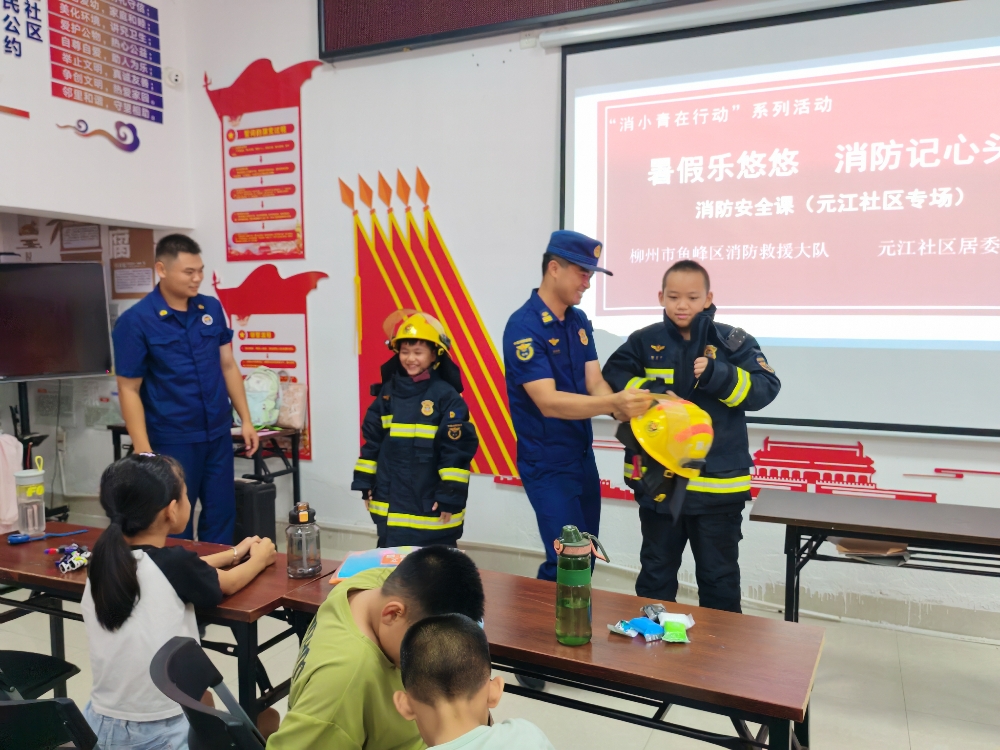 1752136661806533.jpg 青少年试穿消防服.jpg