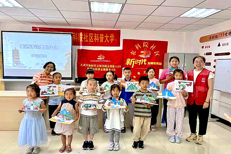 1752189289774145.jpg 江苏省南京市玄武区农科院社区关工委开展了“诗画山河——走进诗词里的山河”活动(5).jpg