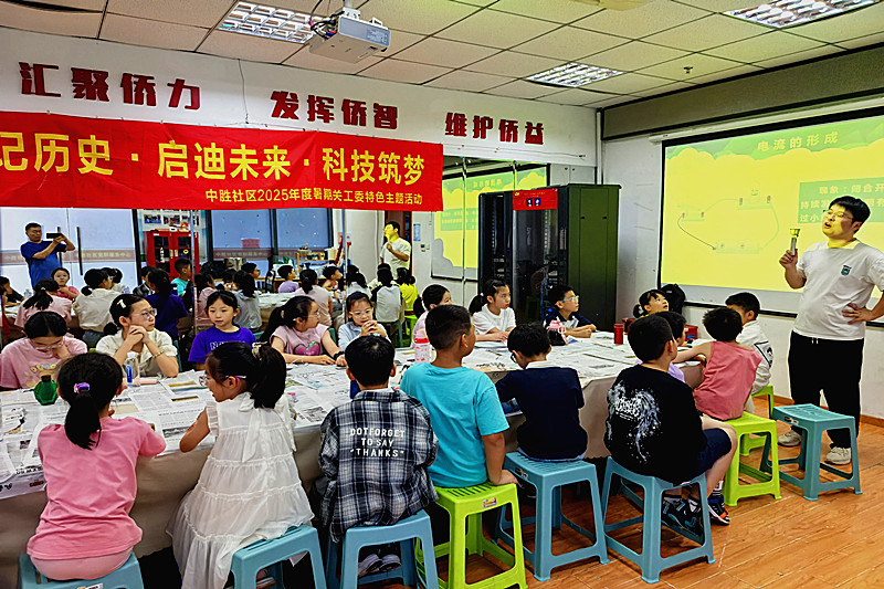 1752415422763382.jpg 江苏省南京市建邺区沙洲街道中胜社区关工委开展“电学探秘 安全同行”主题科普活动(1).jpg