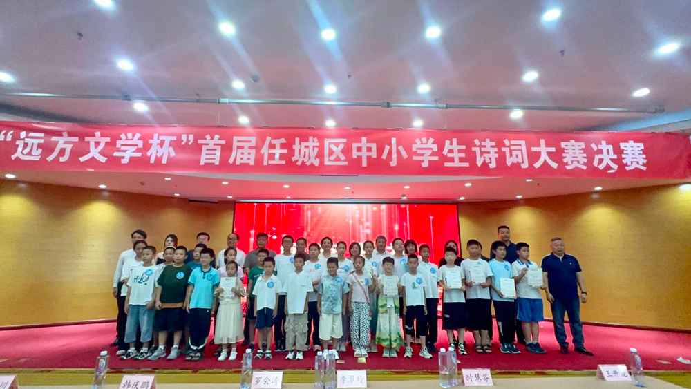 1752486281658546.jpg 首届济宁市任城区中小学生诗词大赛.jpg