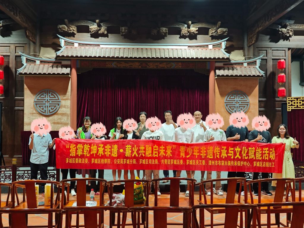 1752542585636412.png 指掌乾坤承非遗 薪火共融启未来——福建省漳州市开展青少年非遗传承与文化赋能活动 图片1(1).png