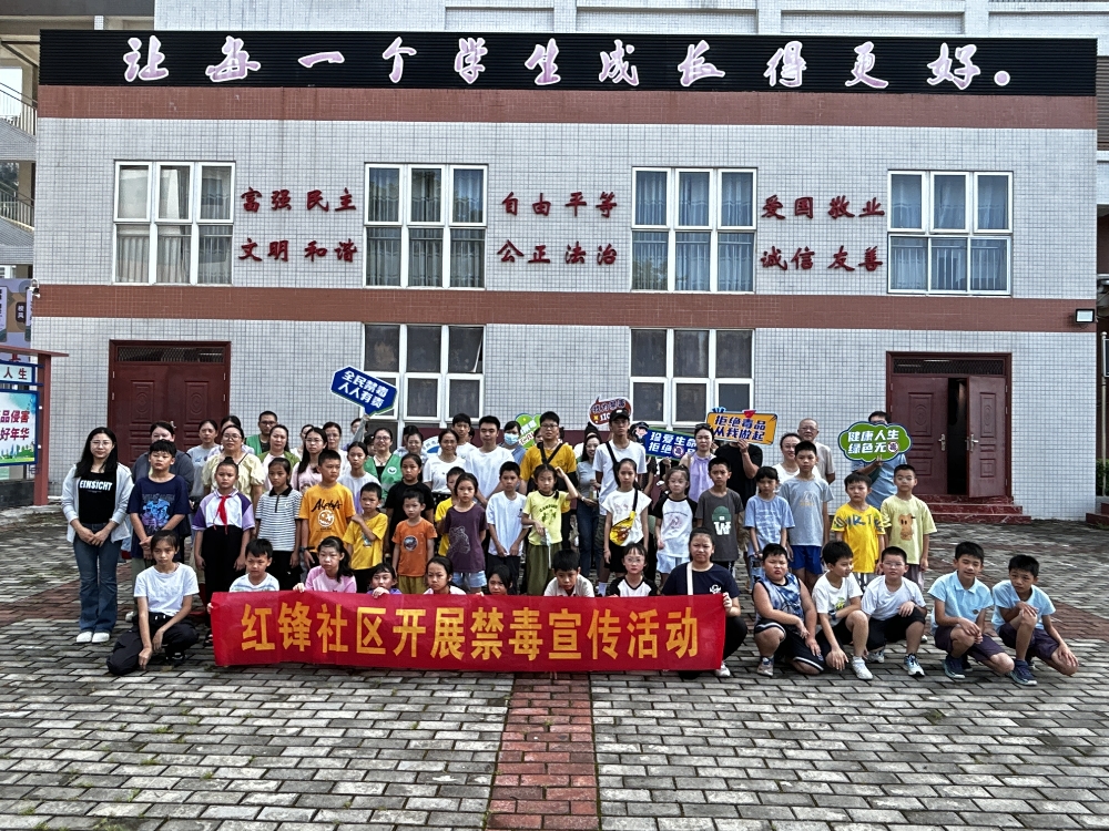 1752570858238371.jpg 广西柳州市鱼峰区红锋社区关工小组:“打卡”禁毒基地 上好暑期防毒课.jpg