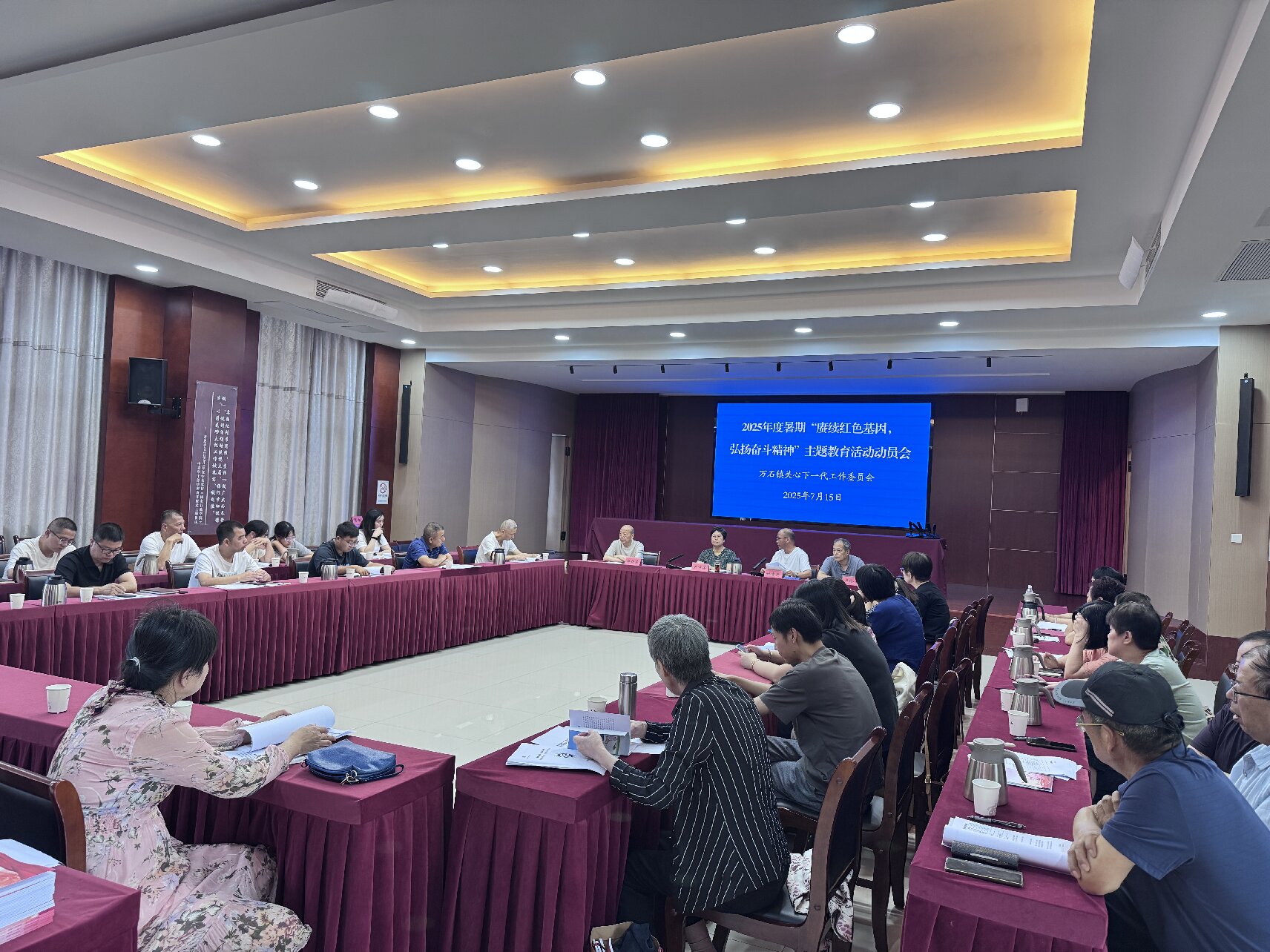 1752623697262548.jpg 暑期主题教育集中宣讲部署会现场.jpg