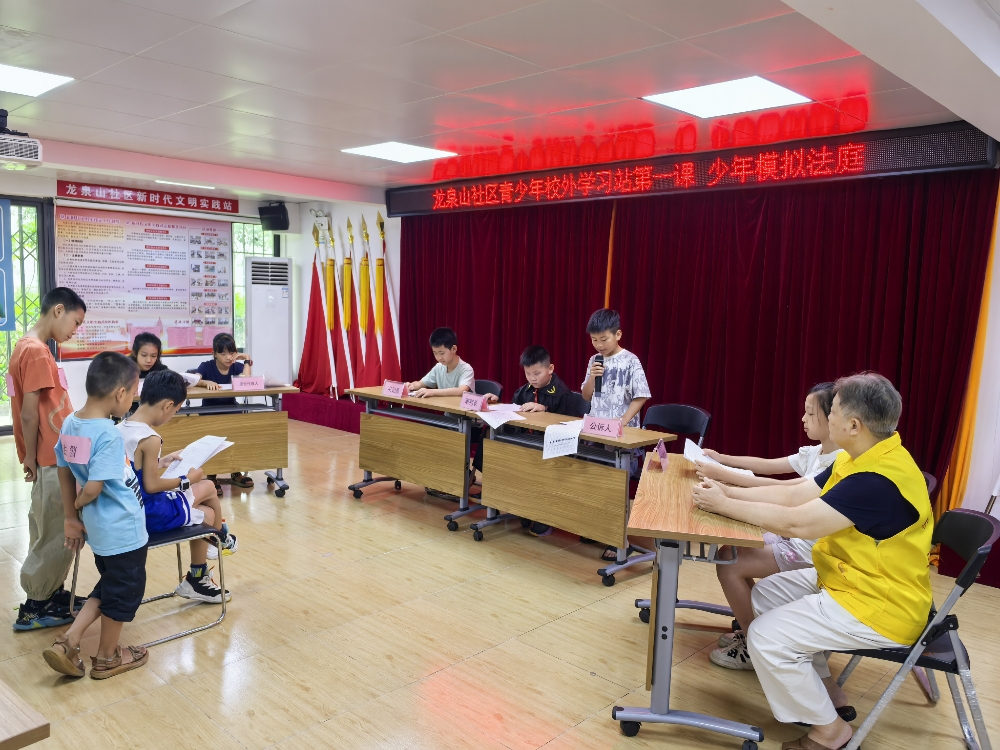 社区小朋友正在进行模拟法庭活动.jpg