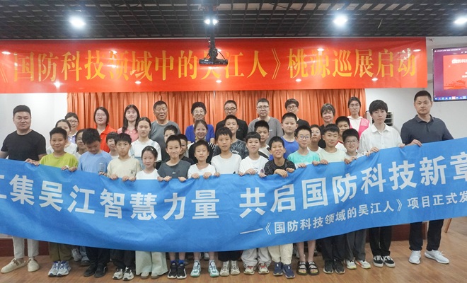 1752676278366713.jpg 【桃源镇】铜罗社区:薪火相传照童心 科技报国启新程.jpg