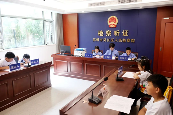吴江区：检爱同行 法润童心2.png