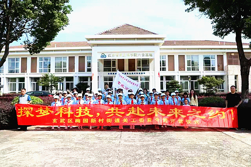 江苏省南京市玄武区关工委开展“探索科技，共赴未来之约！”中小学生科技夏令营(1).jpg