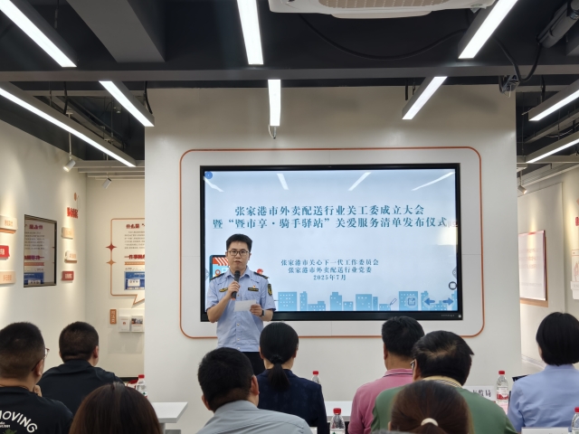 1753347027247442.jpg 外卖配送行业关工委班子表态发言_副本.jpg