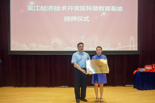 《国防科技领域中的吴江人》暑期巡展圆满落幕3.png