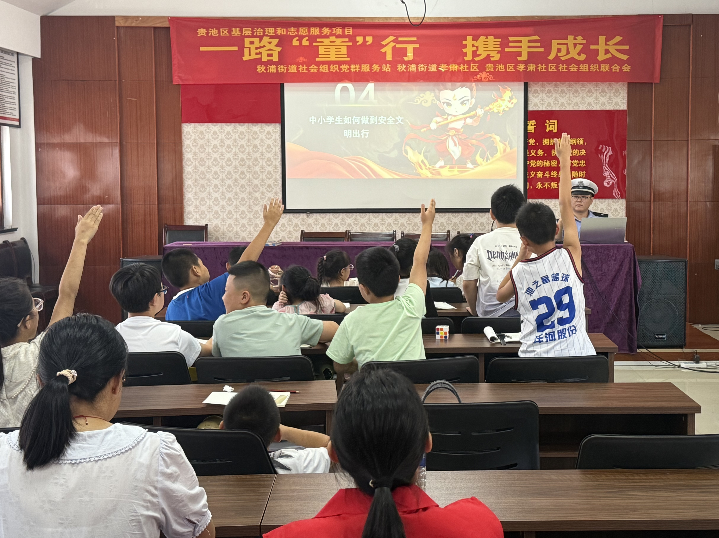 安全童行，护航成长1.png