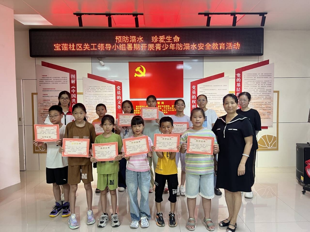 1753435160282810.jpg 2025年7月25日,预防溺水 珍爱生命——宝莲社区关工领导小组开展防溺水急救知识科普活动.jpg