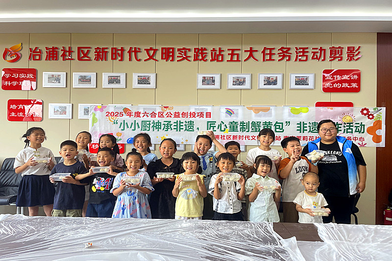 1753581761730368.jpg 江苏省南京市六合区雄州街道冶浦社区关工委开展“小小厨神承非遗,匠心童制蟹黄包”研作活动 (2).jpg