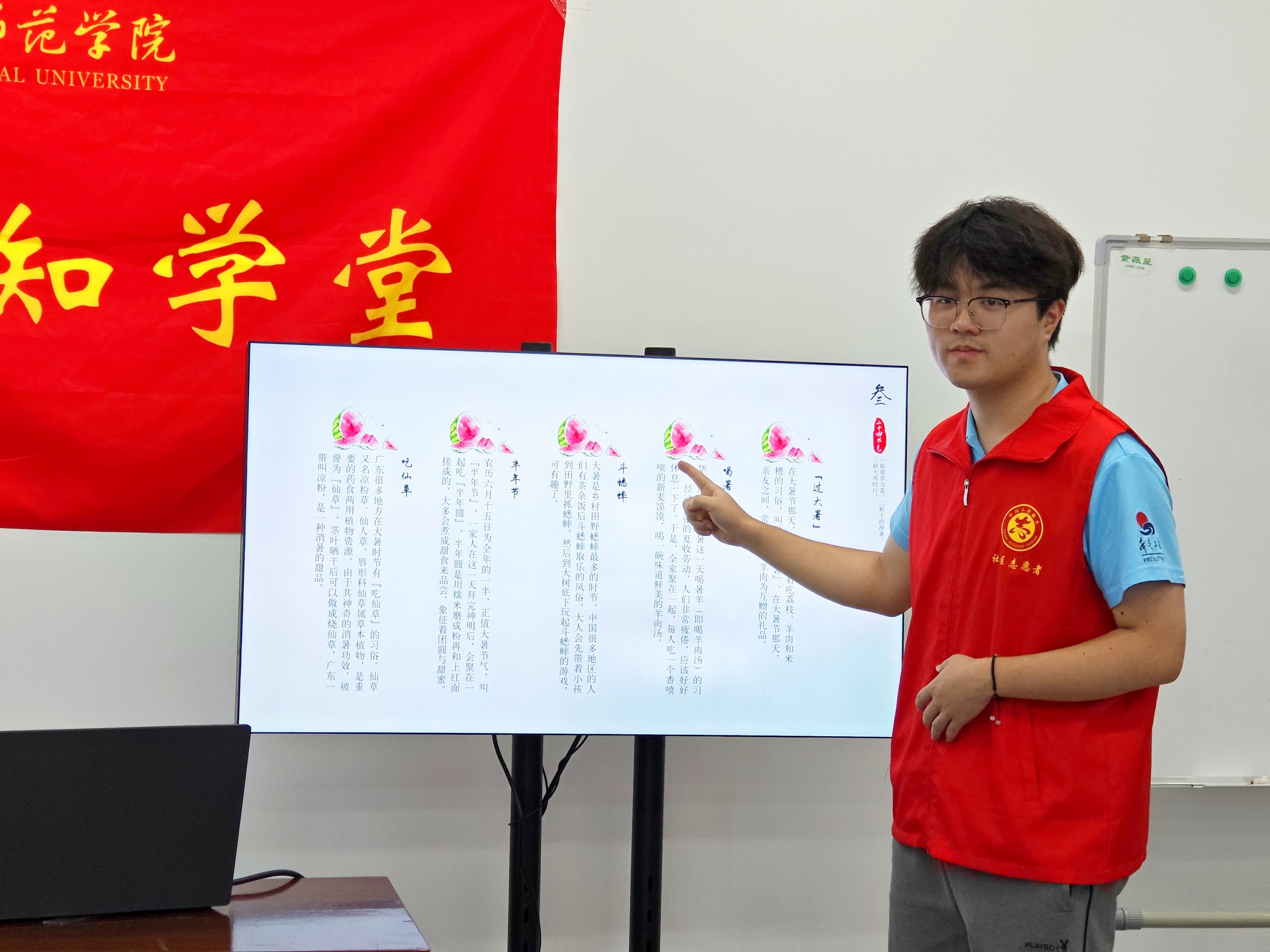 为孩子们介绍大暑节气相关知识 1.jpg