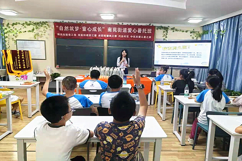 江苏省南京市建邺区南苑街道兴达社区关工委爱心暑托班开展“银行护航 青春防诈”活动(2).jpg