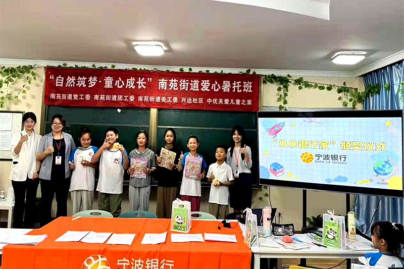 江苏省南京市建邺区南苑街道兴达社区关工委爱心暑托班开展“银行护航 青春防诈”活动(5).jpg