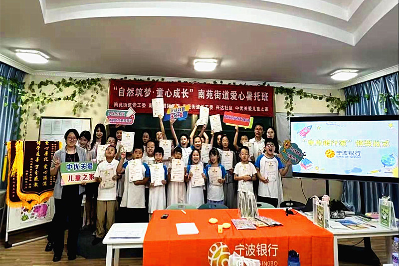 江苏省南京市建邺区南苑街道兴达社区关工委爱心暑托班开展“银行护航 青春防诈”活动(6).jpg