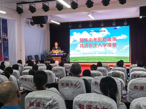 1753667064134654.jpg 华欣小学家校共育2_副本.jpg