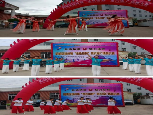1753675394133326.png 铁岭广场舞大赛2_副本.png