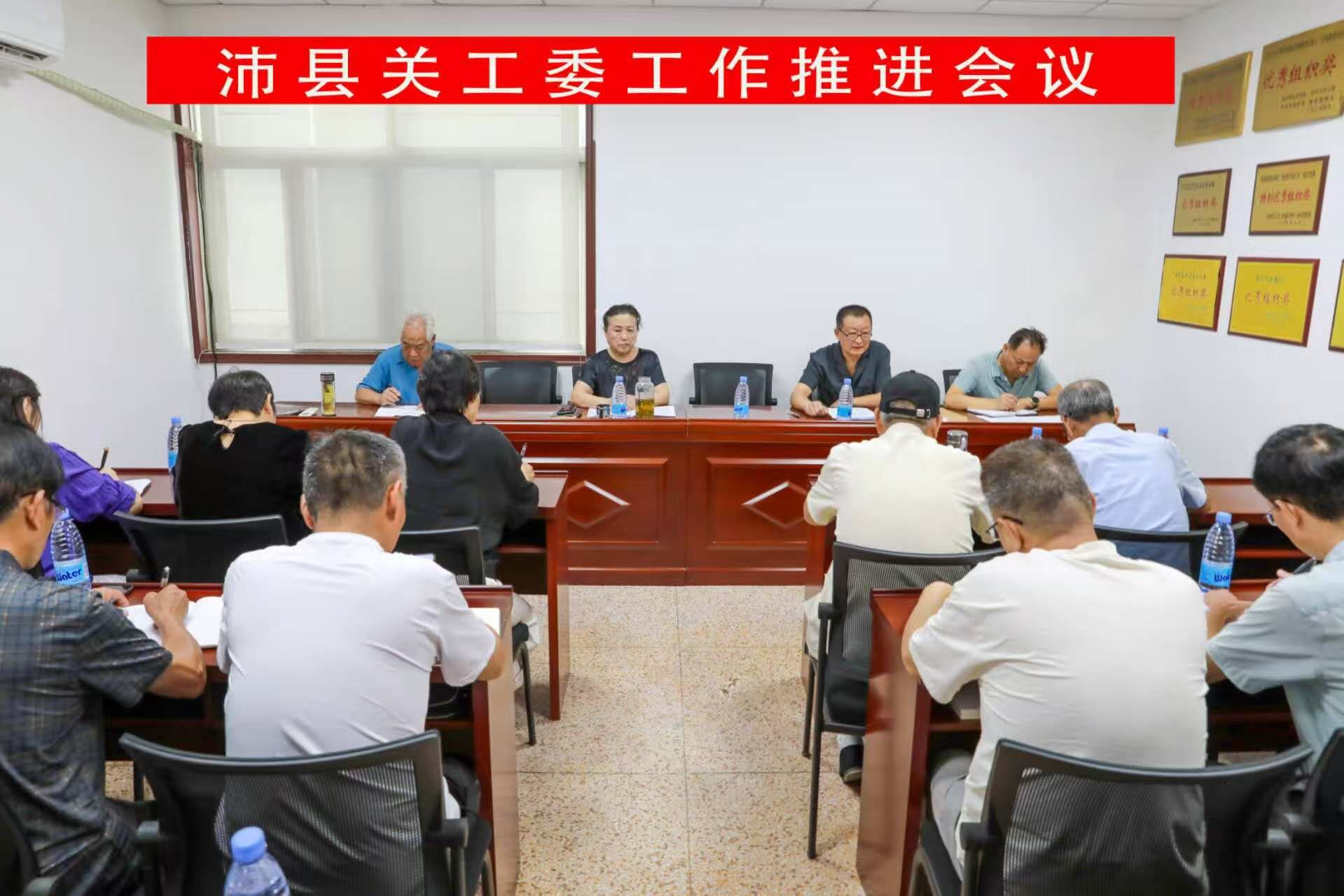 关工委推进会1xiu.jpg