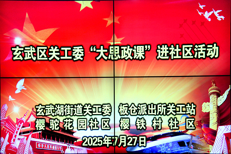 江苏省南京市玄武区关工委青少年“大思政”宣讲团走进玄武湖街道宣讲抗美援朝精神(1).jpg