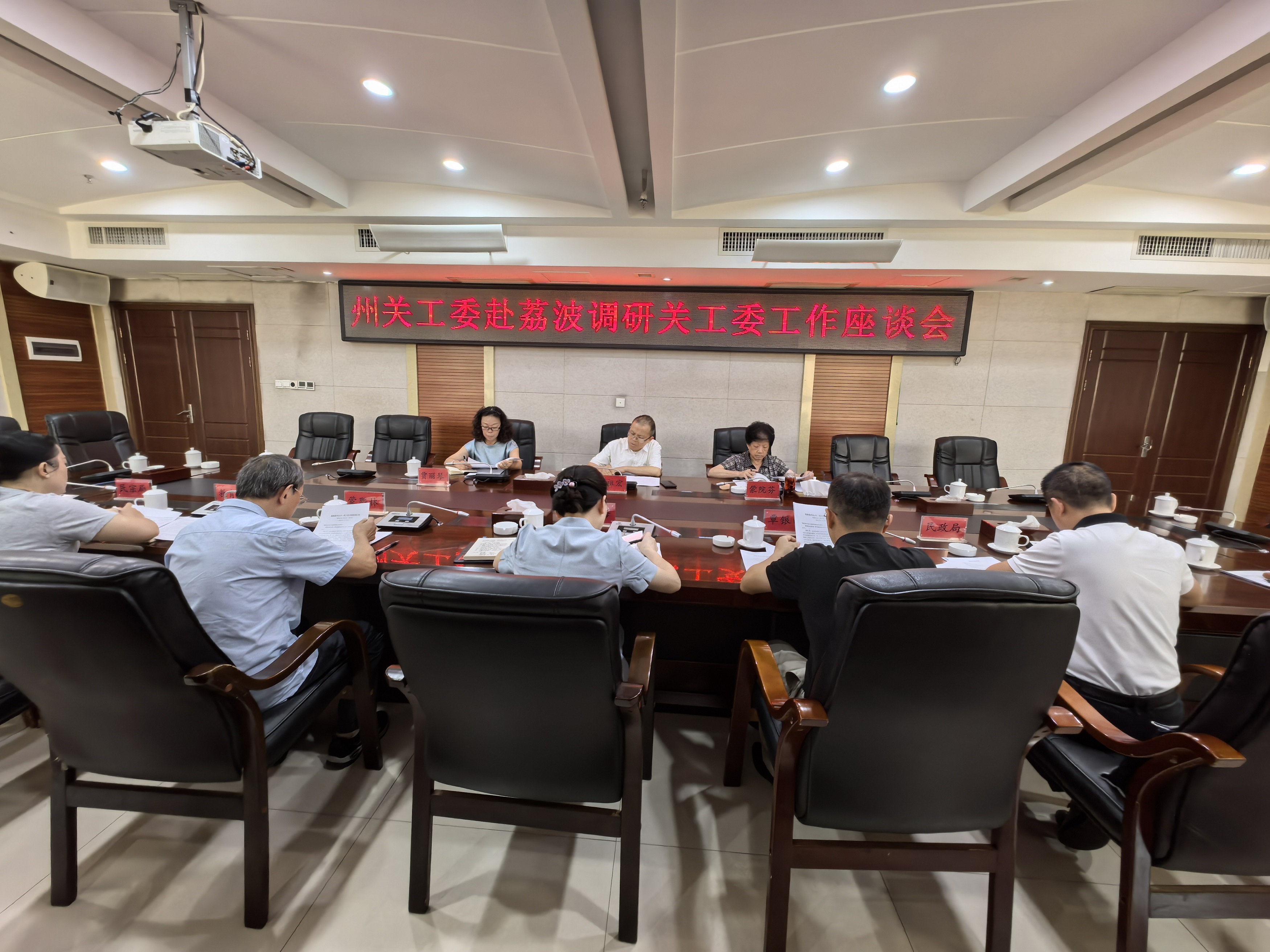 1753865869701278.jpg 7.29州关工委赴荔波调研.jpg