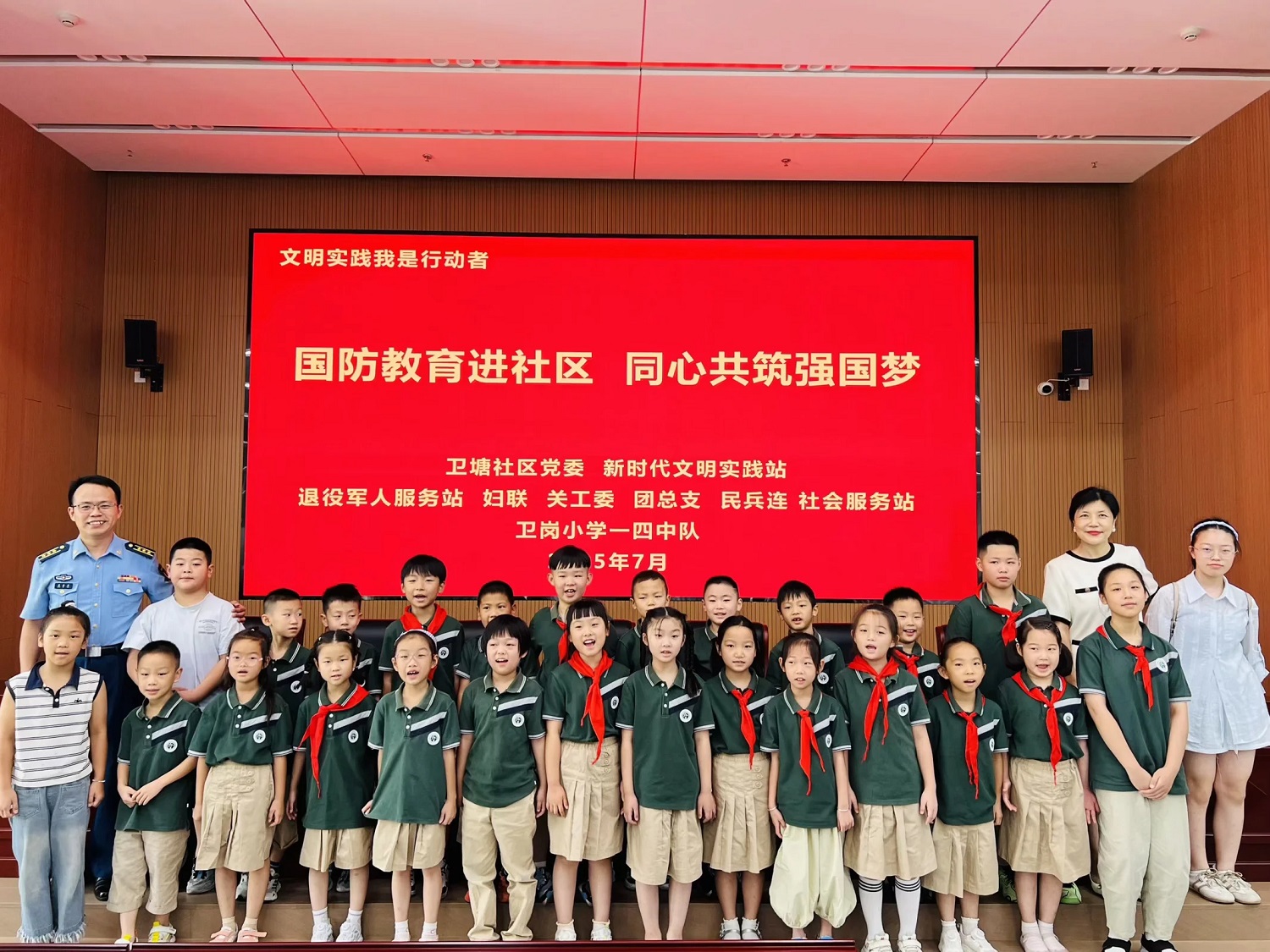 1753944607953434.jpg 活动合影.jpg