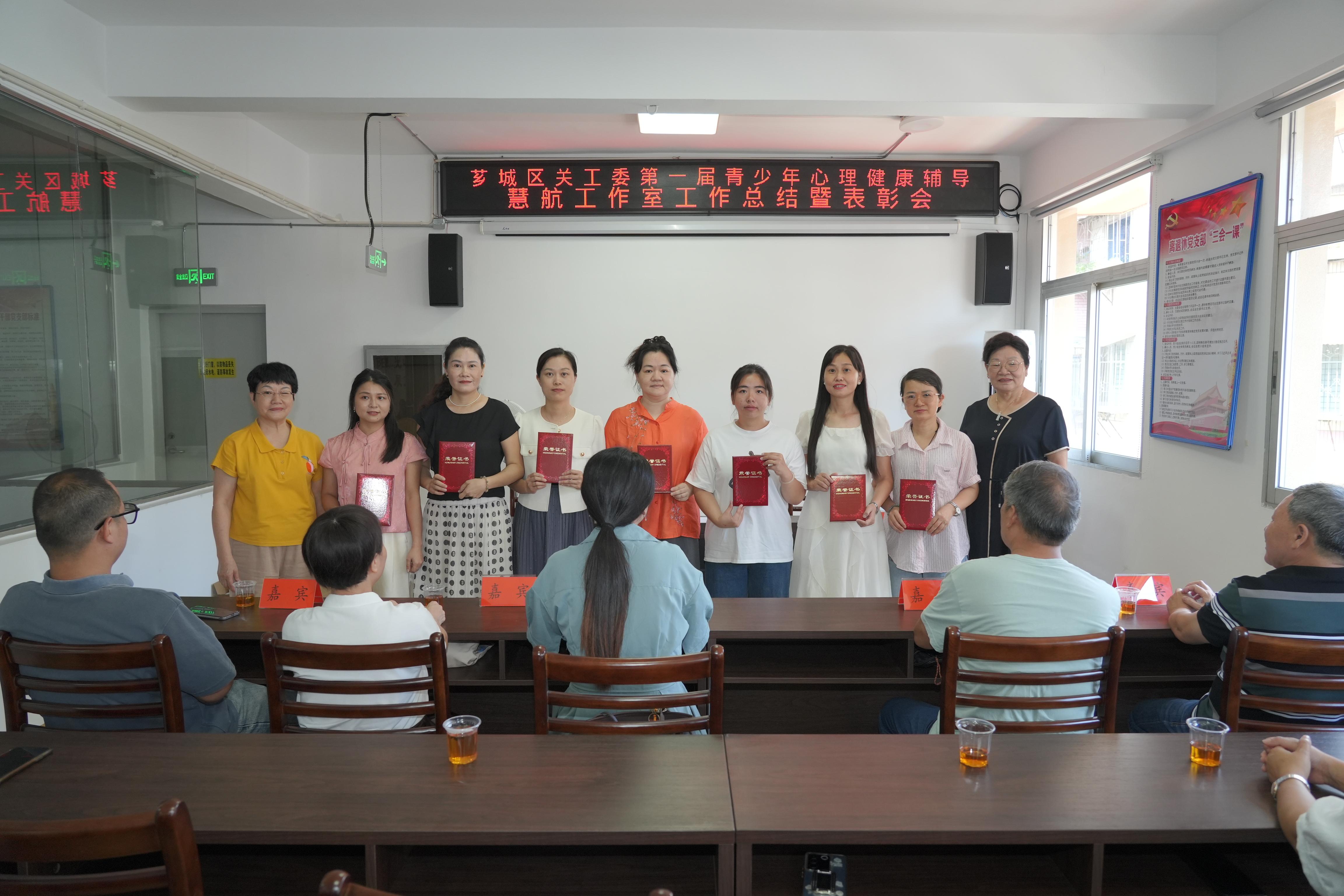 2025.07.31福建省漳州市芗城区关工委“慧航工作室”召开年度总结会议2(1).JPG