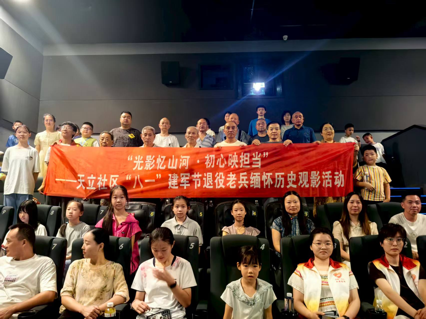 1754034465824249.jpg 天立社区八一活动照片1.jpg