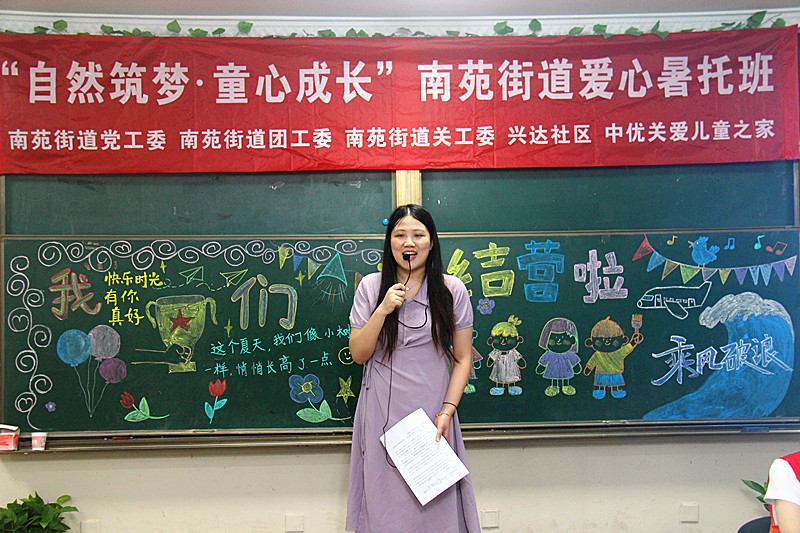 1754267546843420.jpg 江苏省南京市建邺区南苑街道2025年“爱心暑托班”圆满结营(1).jpg