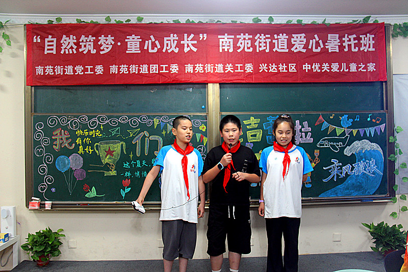 1754267579980417.jpg 江苏省南京市建邺区南苑街道2025年“爱心暑托班”圆满结营(4).jpg