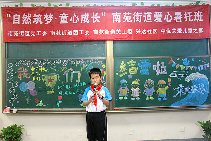 1754267588369027.jpg 江苏省南京市建邺区南苑街道2025年“爱心暑托班”圆满结营(5).jpg