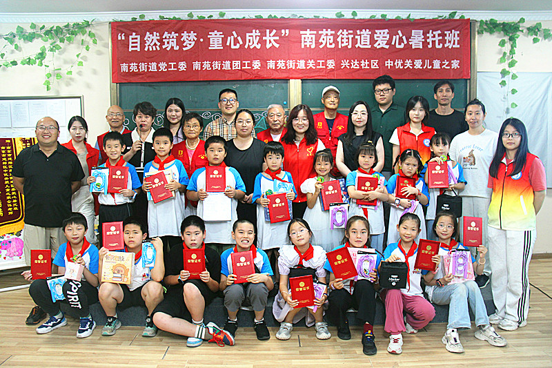 1754267598511103.jpg 江苏省南京市建邺区南苑街道2025年“爱心暑托班”圆满结营(6).jpg