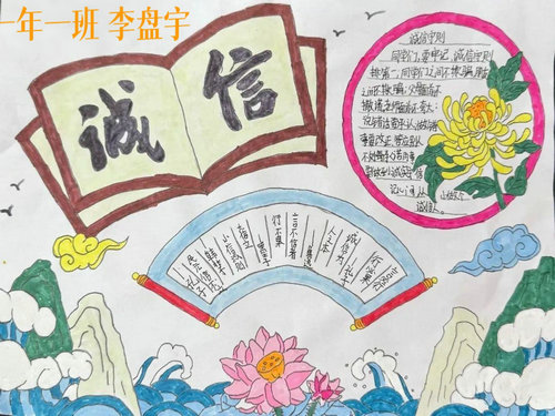新星小学诚信进校园活动3_副本.jpg