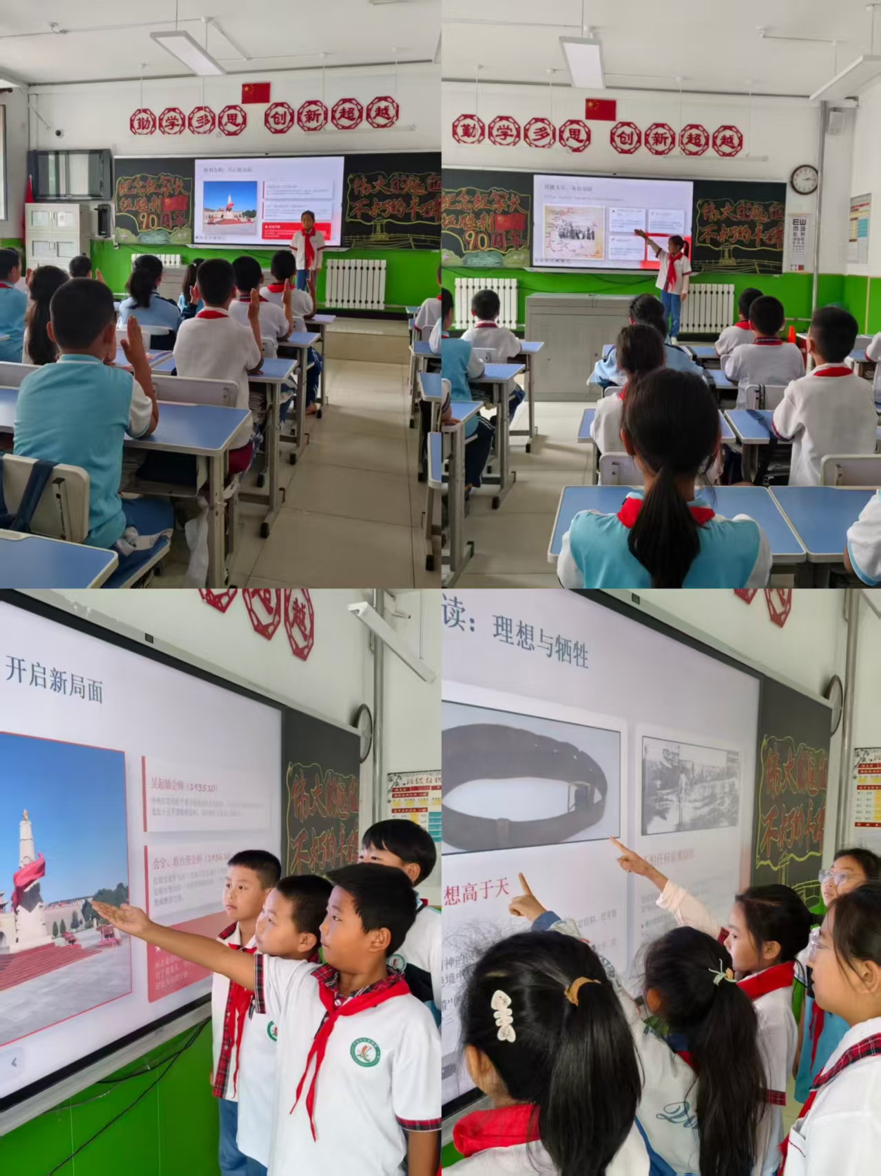 1779429307613395.jpg 长征图片班会2.jpg