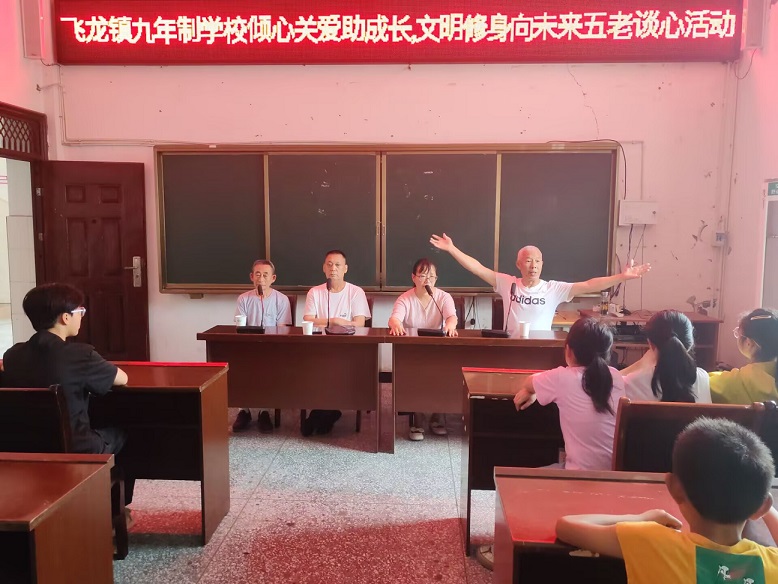 1779701176965831.jpg 飞龙学校1.jpg